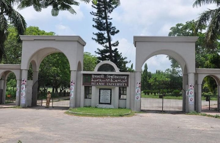 ইসলামী বিশ্ববিদ্যালয় ক্যাম্পাস
